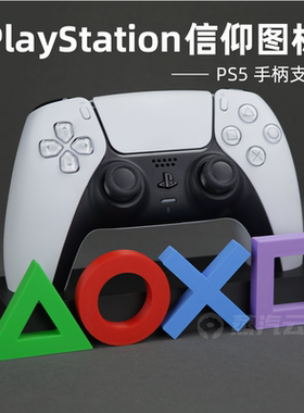索尼信仰图标PS5手柄支架PlayStation游戏手柄底座横版收纳置物架
