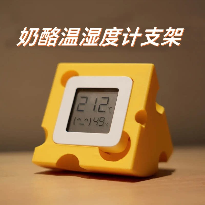 奶酪造型小米温湿度计2支架图片