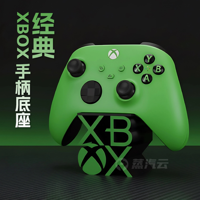 经典XBOX图标手柄支架微软logo游戏手柄底座游戏主机配件创意设计图片