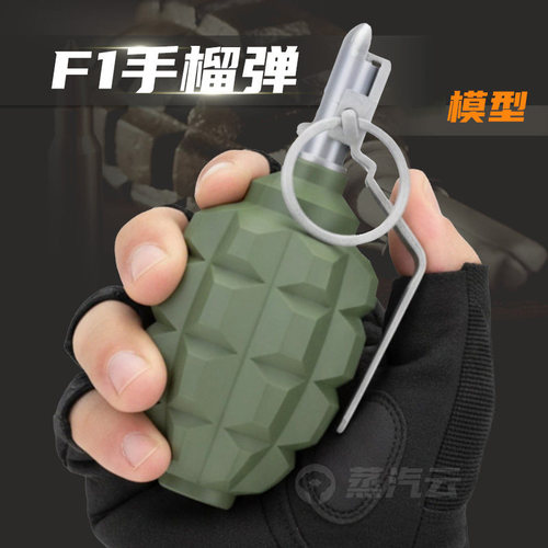 【3D打印】苏联F1柠檬手榴弹模型军迷摆件收藏教具展示