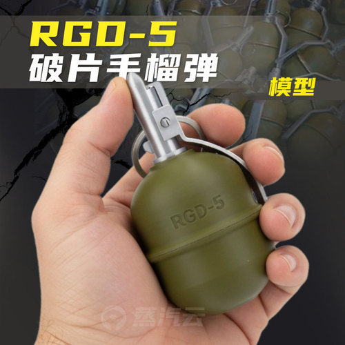 【3D打印】苏联RGD5手榴弹模型把手可弹飞军事武器模型收藏摆件
