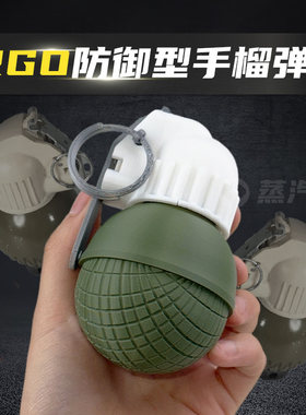 前苏联RGO防御手榴弹模型 军迷收藏3D打印模型玩具礼物教具摆件