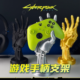赛博朋克2077手柄支架强尼银手机械手游戏周边XBOX飞智PS小鸡通用