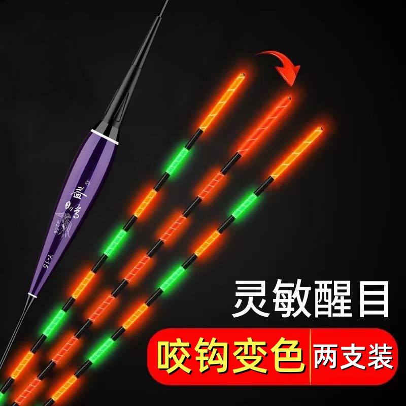 电子鱼漂高灵敏咬钩变色夜光鱼漂