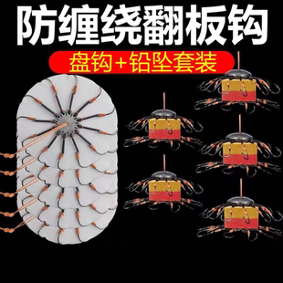 翻板钩盘钩爆炸钩钓鱼钩配件套装钓组海杆抛竿鲢鳙翻版鱼勾防挂底