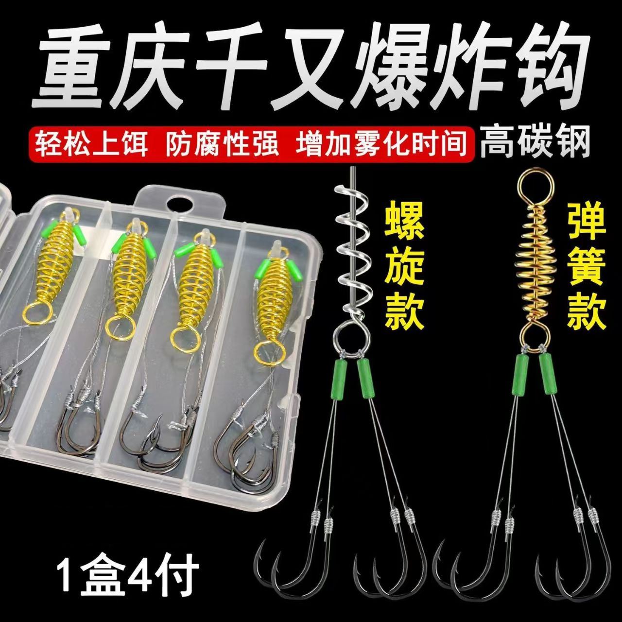 重庆千又小炸钩小爆炸钩钢丝螺旋防缠豆泡沫珠精绑大力马线海竿钩