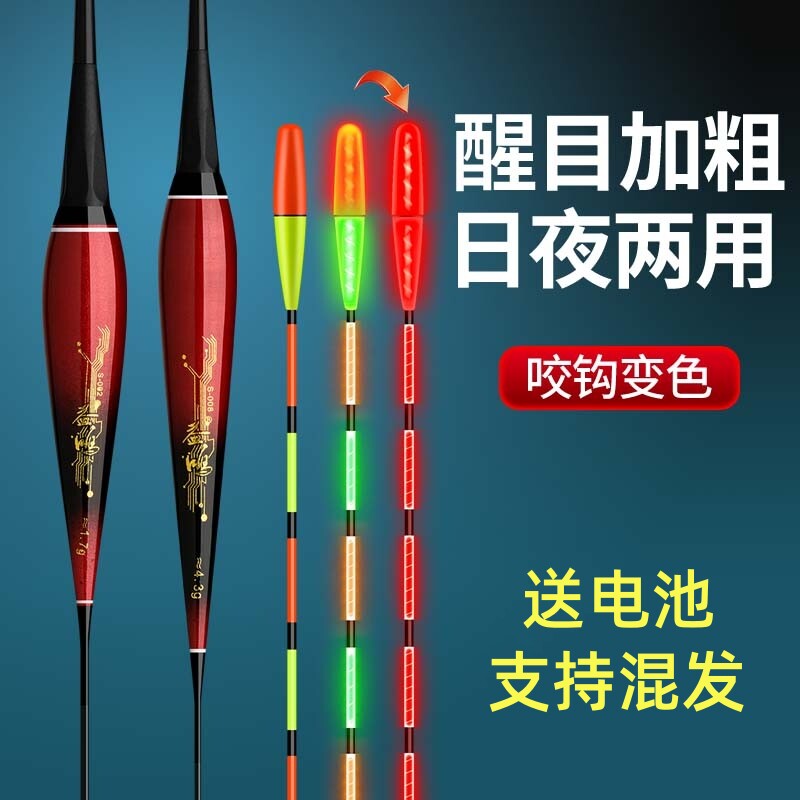 日夜两用浮漂咬钩变色夜光漂超亮