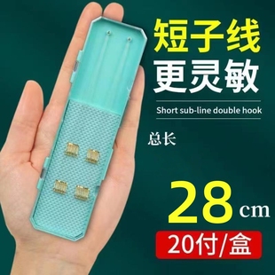 短子线盒装鱼钩绑好套装成品双钩子线绑好金袖钩海夕有刺无刺鲫鱼