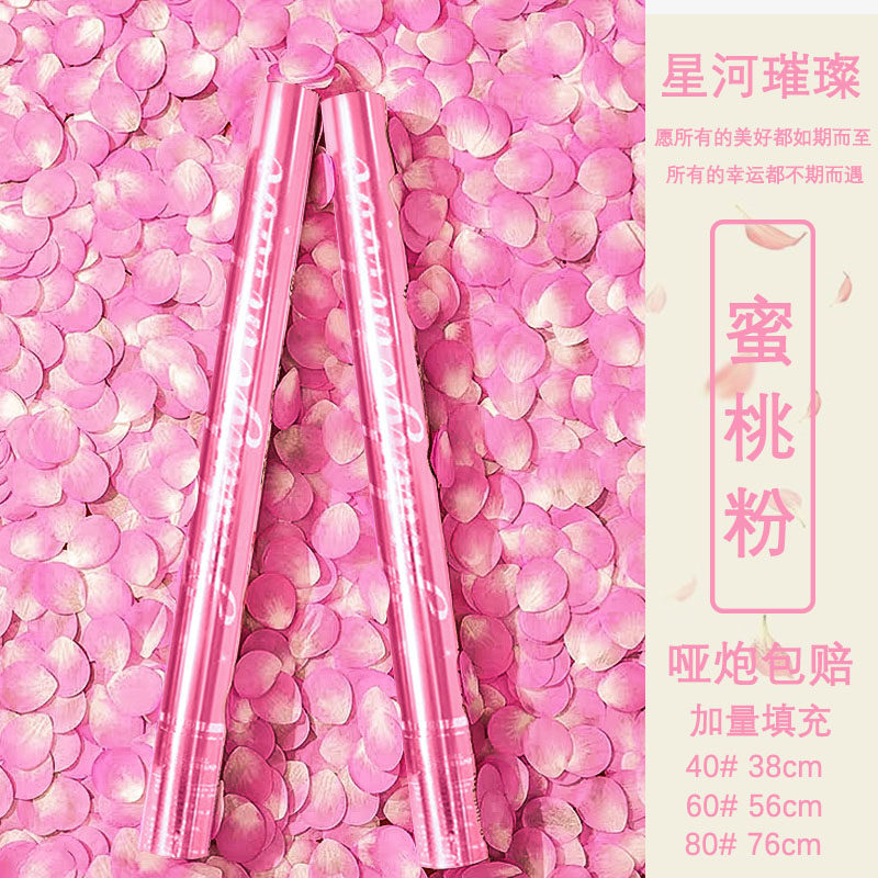 礼花礼炮酒吧KTV生日派对气氛道具直播间用结婚庆生手持礼花礼炮