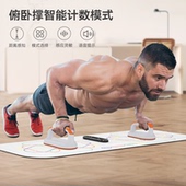 健身怪兽蓝牙智能俯卧撑语音节奏训练支架多功能健身增肌平板撑