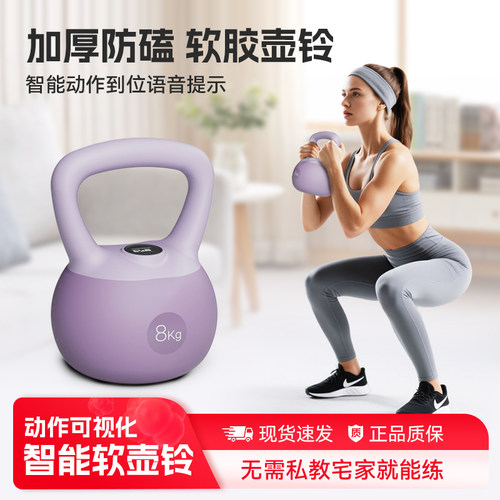 健身怪兽智能软壶铃男女通用