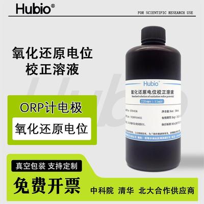 ORP标准溶液氧化还原电位标液