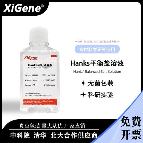 XiGene含钙镁不含酚红