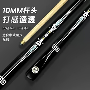 蓝剑战神高级台球杆小头中式黑八热销榜男女生入门版专用桌球杆