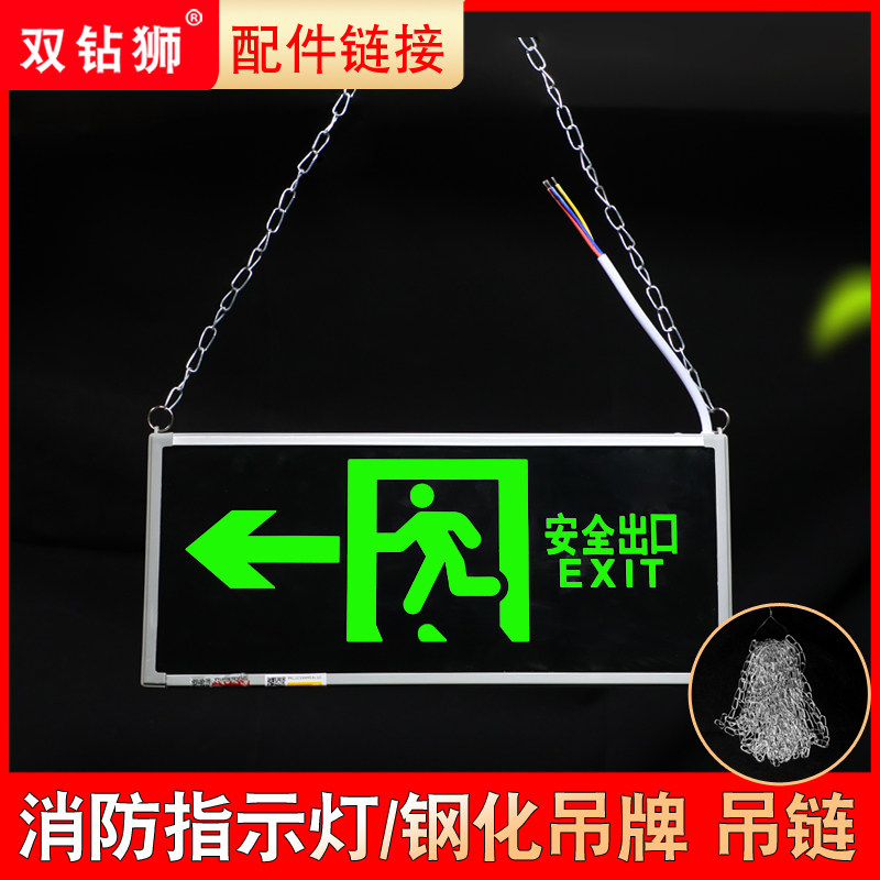 安全出口吊链新国标消防应急标志灯指示灯悬挂链条疏散指示牌链条