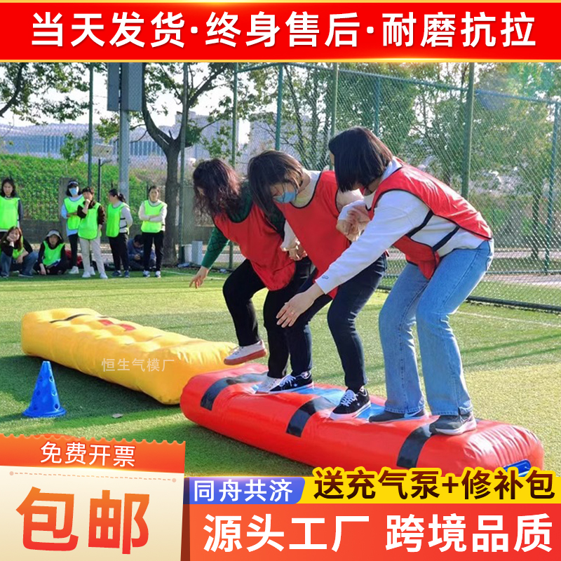 趣味运动会道具充气同舟共济协力竞走亲子游戏户外团建活动器材