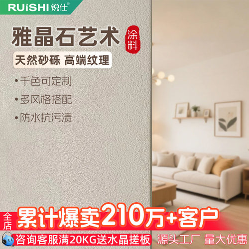 不易起灰艺术漆侘寂风