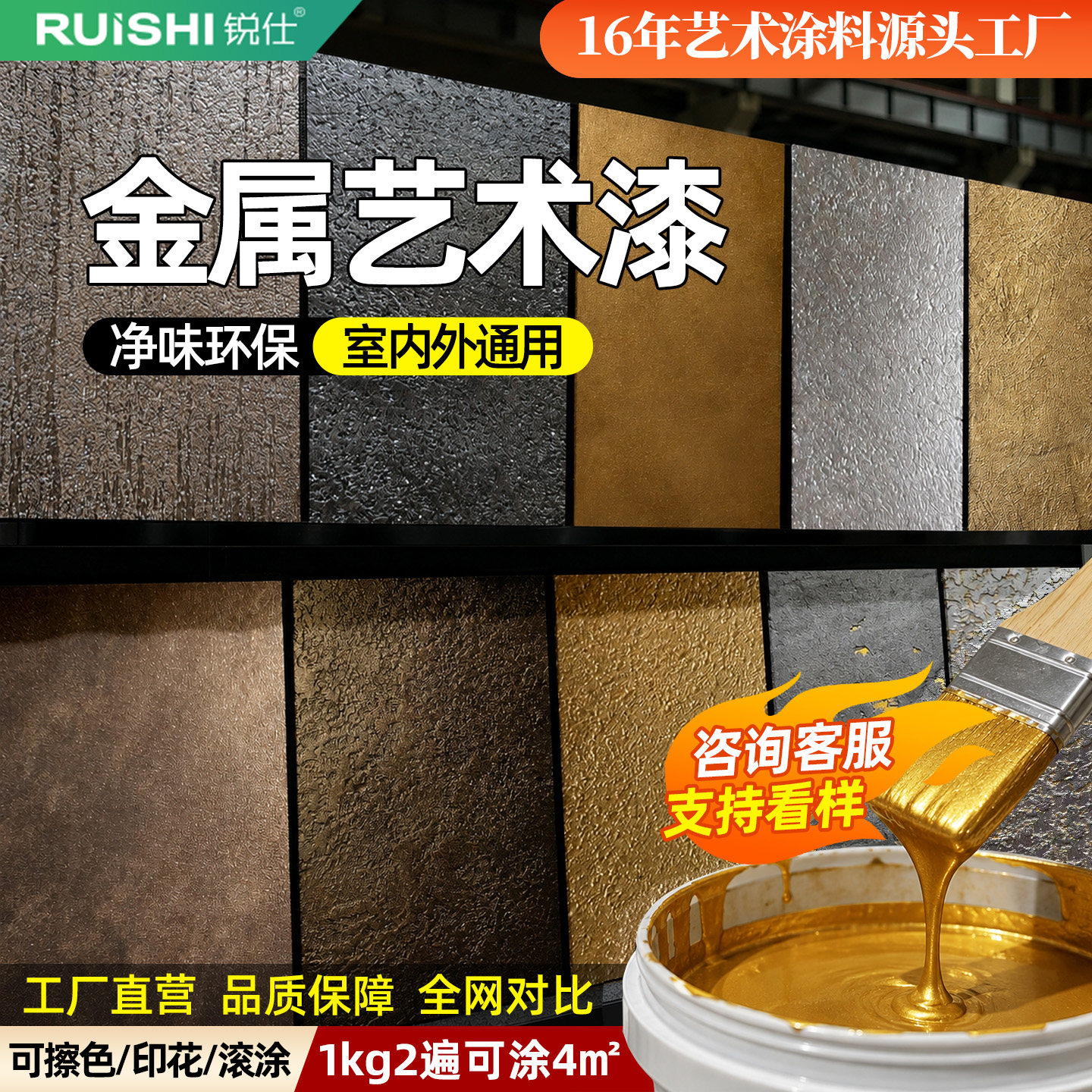 金属漆墙面艺术漆古铜鎏金吊顶金属仿古擦色做旧印花仿铜效果