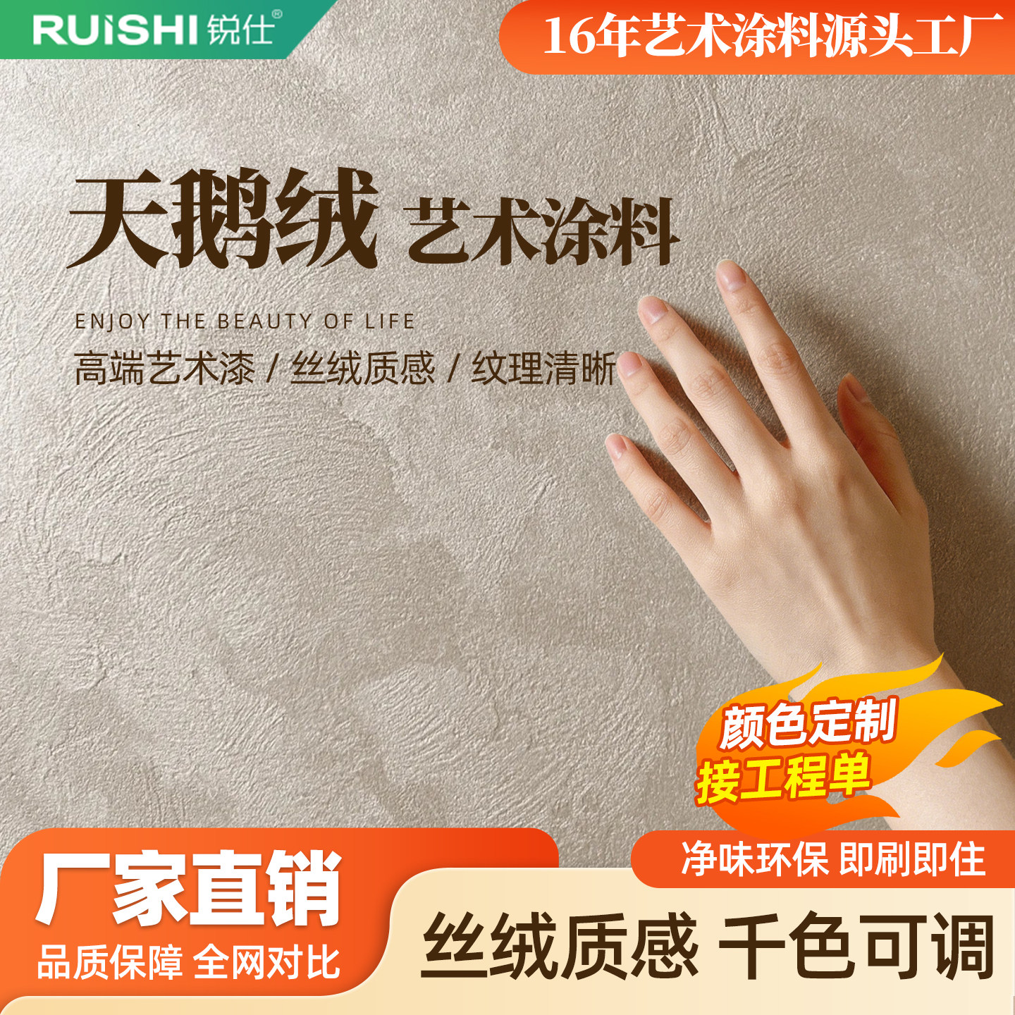 诧寂风天鹅绒哑光金达莱丝绸漆金色银色艺术涂料丝绒金属水性环保