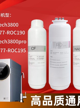 安吉尔净水器E-Tech3800 pro滤芯J3477-ROC180/195 CF复合 长NAC