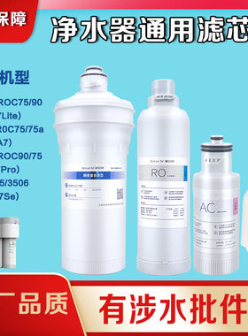 安吉尔A7净水器滤芯J2908-ROC75/90 J2708-R0C75/75a J3307 J3505