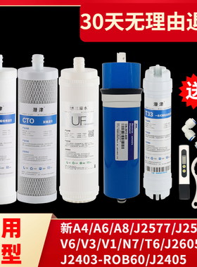 安吉尔净水器滤芯新款A6/A4/A8/N7/2605/2575/2405/V3/T6/V6通用