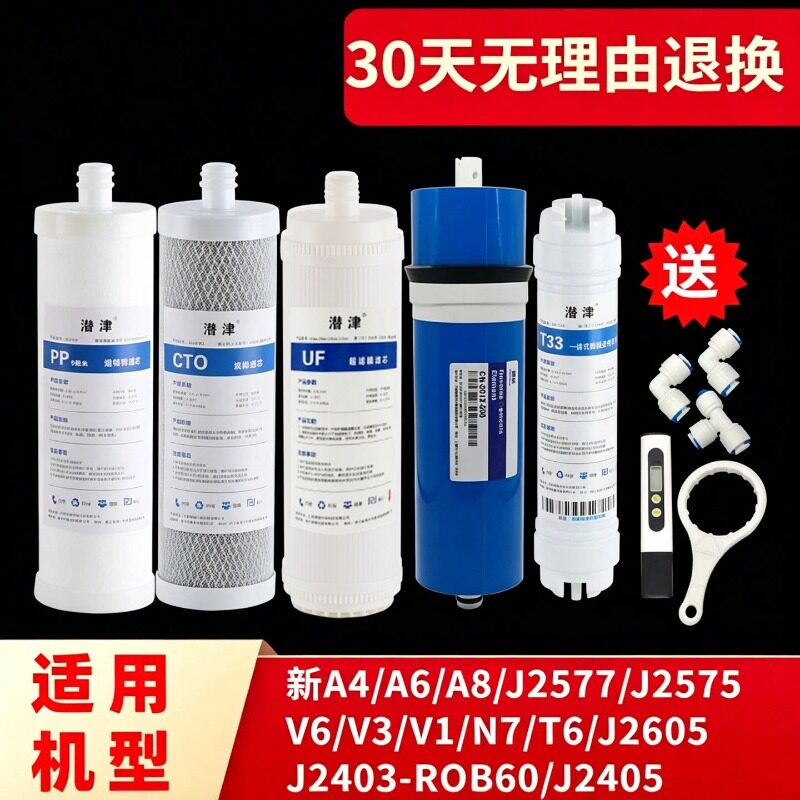安吉尔净水器滤芯新款A6/A4/A8/N7/2605/2575/2405/V3/T6/V6通用
