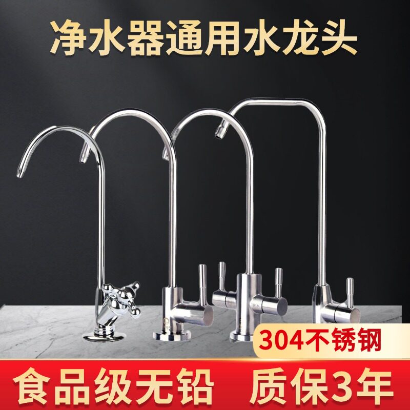 安吉尔净水器水龙头2分单出水双出水纯水机通用J1205/J2305/J2375