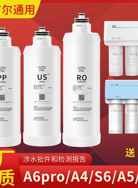 安吉尔净水器滤芯S5/S6/K5/P5/X5/S5a J2861-ROB60/J2871复合uspp