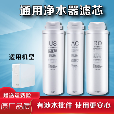 安吉尔净水器滤芯J3458-ROC60