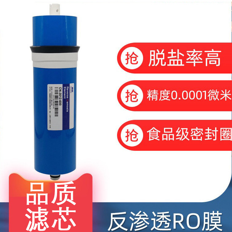 安吉尔净水器反渗透滤芯J2405-ROB60纯水机通用3012-600G无桶RO膜