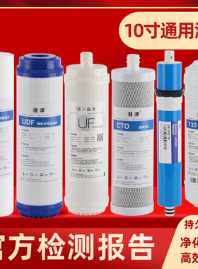 安吉尔净水器滤芯pp棉a4/a6/a8/j1205rob8b/j2305rob8活性炭RO膜