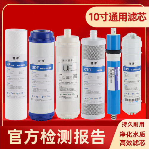 安吉尔PP棉活性炭RO膜通用滤芯