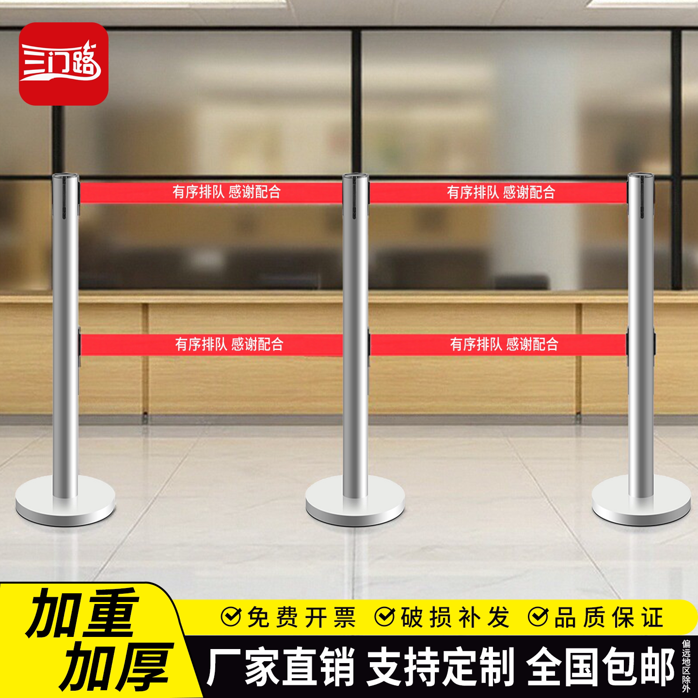 隔离带伸缩带黑色一米线银行警戒