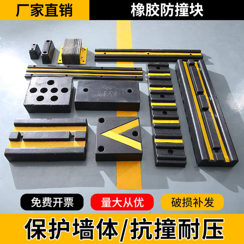 三门路防撞块角铁块防撞条