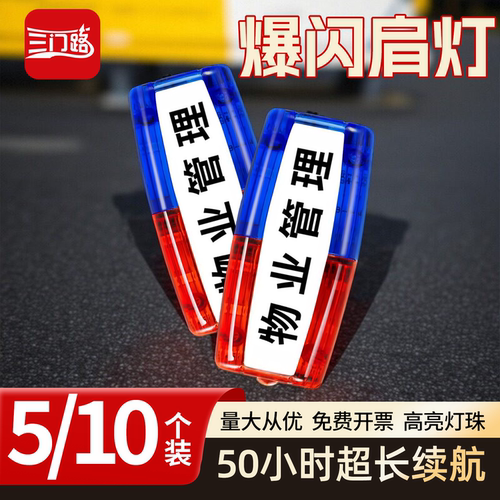 5个10个装警示肩夹安全车尾灯自行车充电保安红蓝LED肩灯