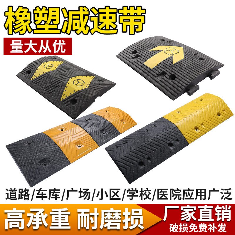 橡胶限速缓冲带减速带图片