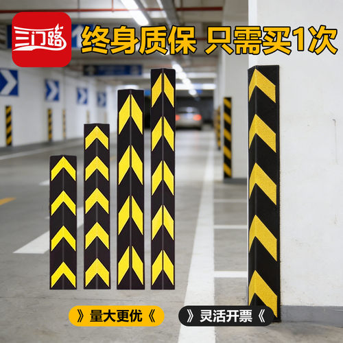 橡胶护角反光护墙角车库防撞条