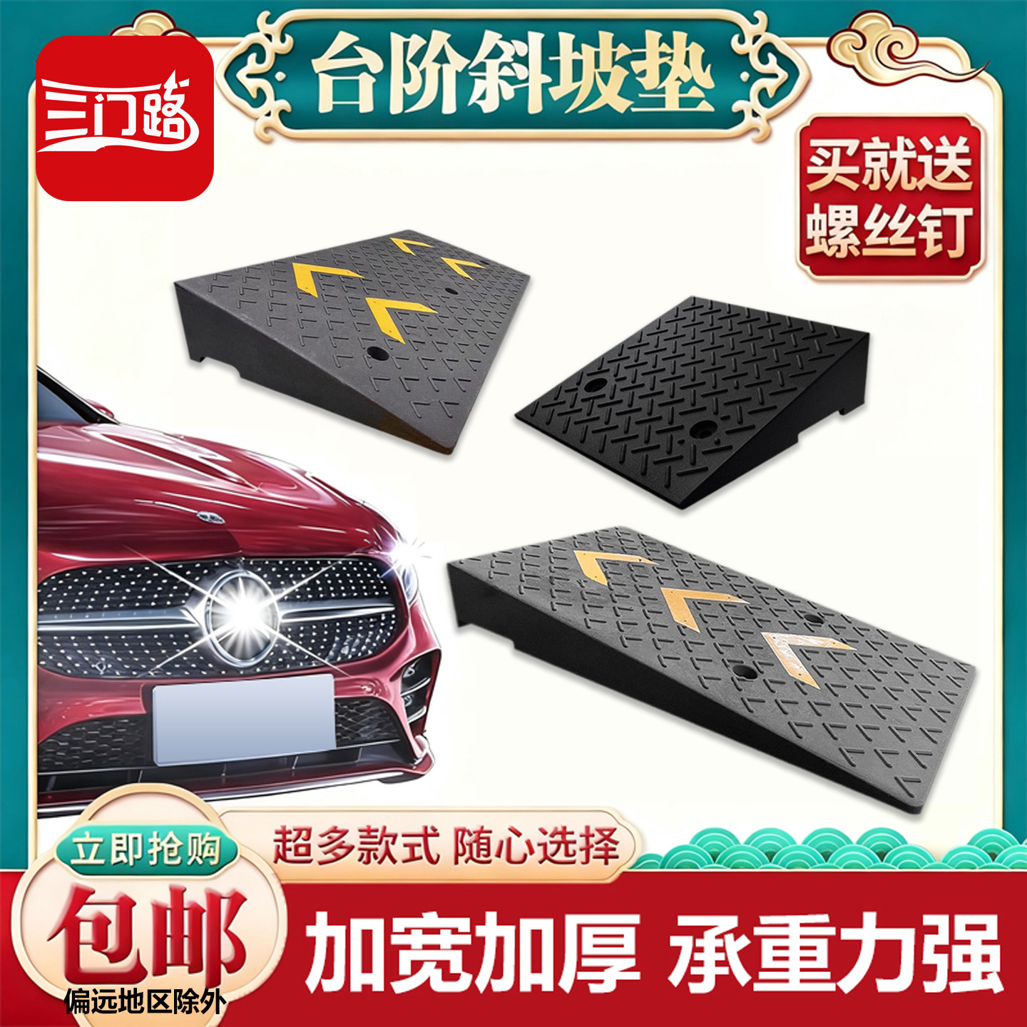 橡胶路沿坡牙子减速带台阶斜坡垫图片