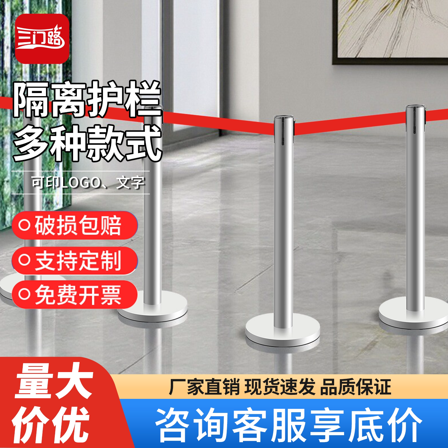 隔离带伸缩带黑色一米线银行警戒