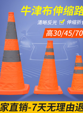 三门路反光路锥带顶灯伸缩路锥