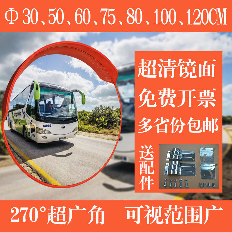 80CM室内外广角镜道路转角弯镜球面镜停车场车库转弯镜超市防盗镜
