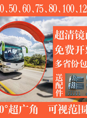 80CM室内外广角镜道路转角弯镜球面镜停车场车库转弯镜超市防盗镜