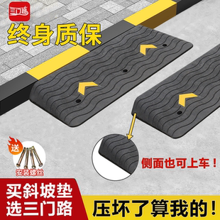 台阶垫斜坡垫坡道马路牙子门槛斜坡板楼梯上坡橡塑胶减速带圆角