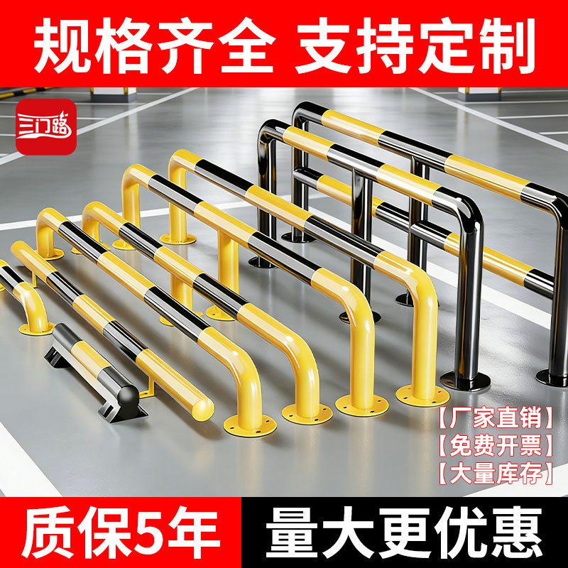 钢管挡车器车轮定位器限位器