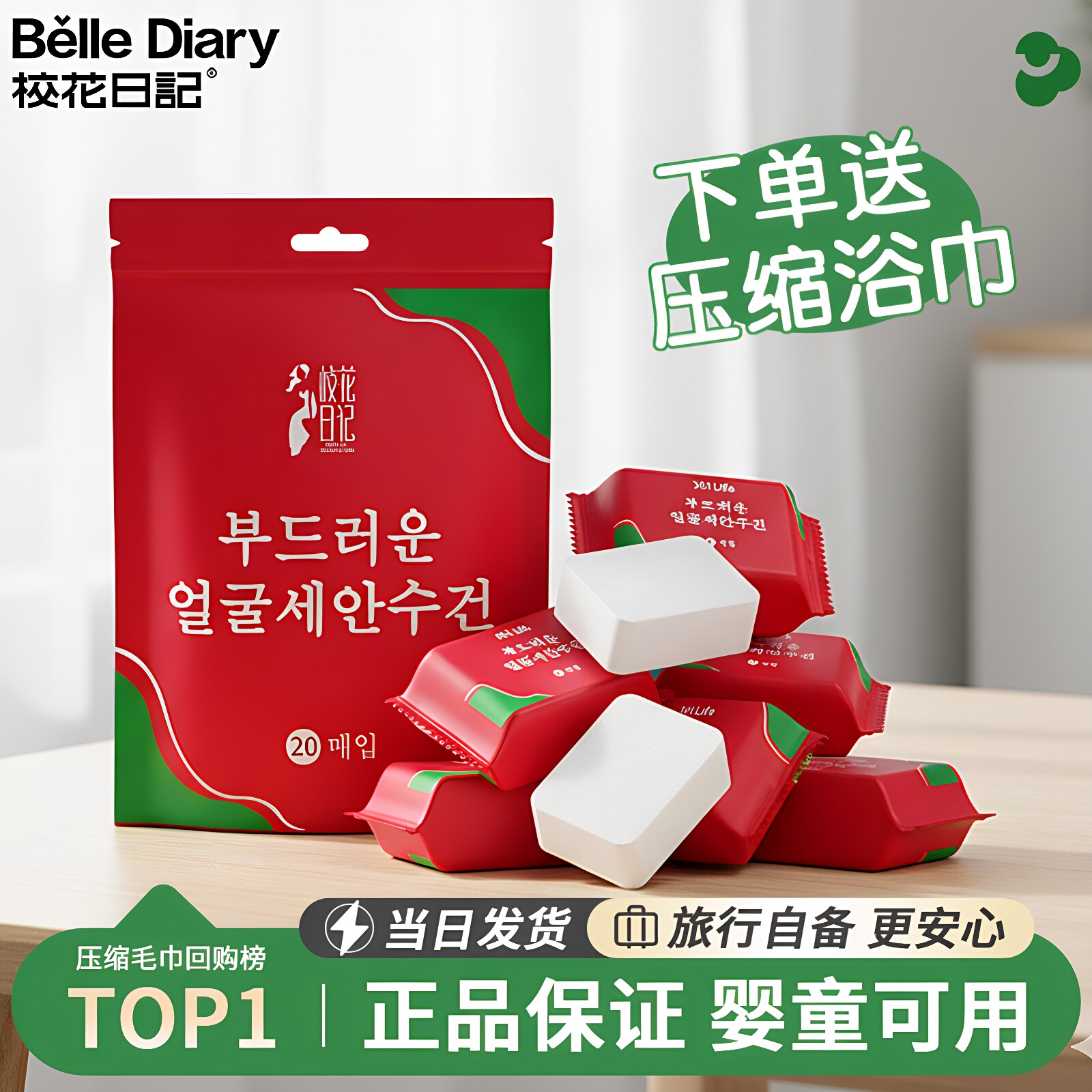 一次性纯棉压缩毛巾旅行加厚洁面巾擦脸巾旅游必备便携浴巾洗脸巾