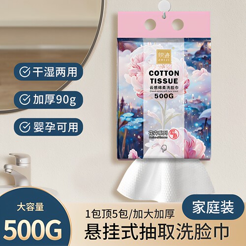 家用抽式洗脸巾大份装