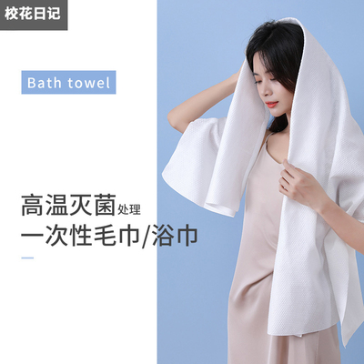 旅行一次性绵柔干浴巾加厚大号单独包装压缩毛巾出差酒店洗澡专用