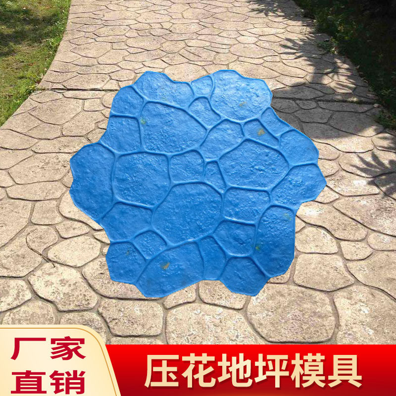 压模地坪模具压花地坪模具地坪模具复古压印彩色混凝土公园道路