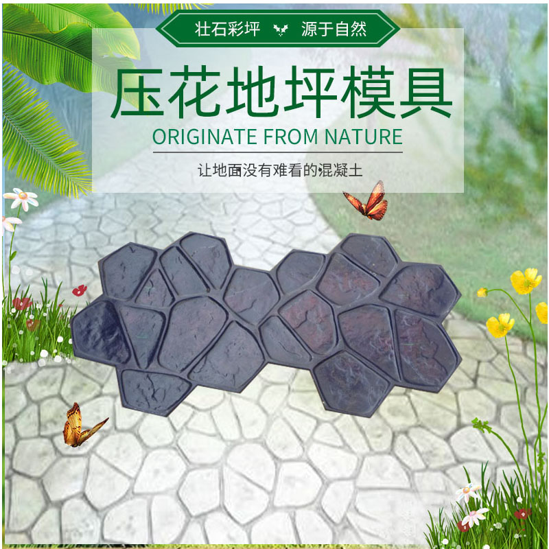 压花地坪模具水泥地面压花水泥地压花模具压花模具地坪压花模具